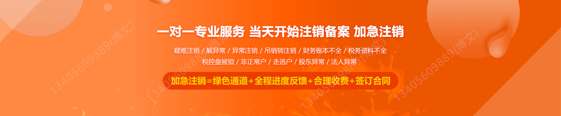 玉屏工商注销